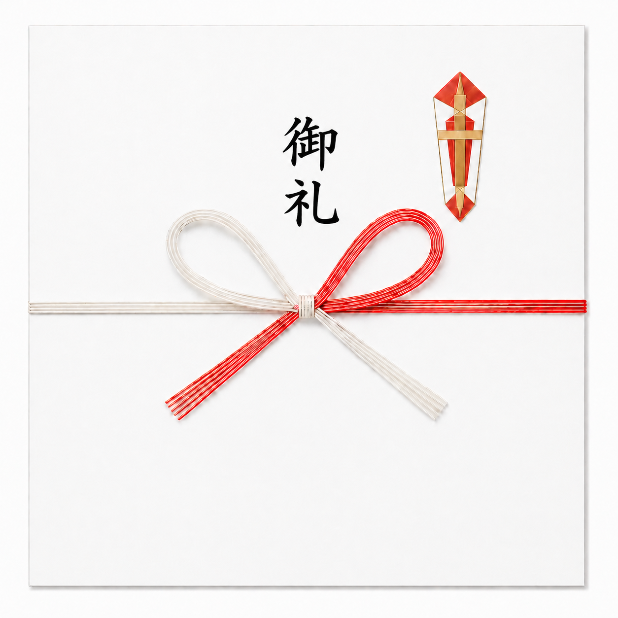 のし紙